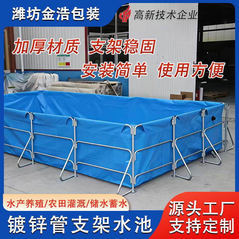 镀锌管支架水池可折叠移动帆布鱼池消防养虾养鱼户外大容量蓄水池
