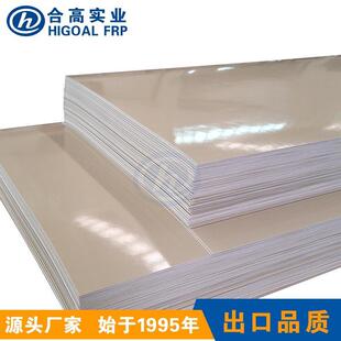 玻璃钢板材 GRP板 FRP板材（用于汽车、冷库、内饰行业）