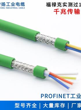 profinet type B千兆传输福禄克6xv1840-3ah10双屏蔽绿色工业网线