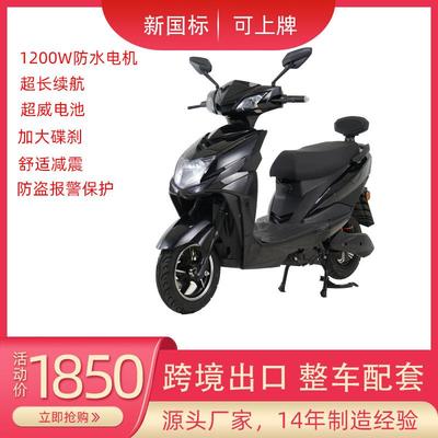 跨境货源尚领电瓶车 大功率长跑王外卖60V72V高速电摩双人电动车