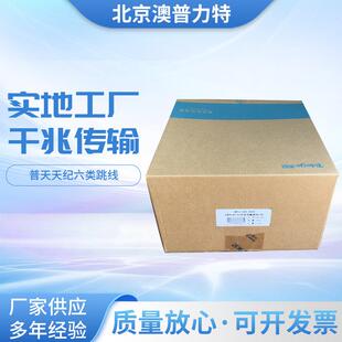 普天天纪六类跳线 六类网络跳线非屏蔽跳线2米NPL3.695.2020
