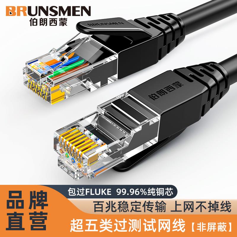 5类工程网线rj45无氧铜成品网线过测试超五类非屏蔽网络跳线