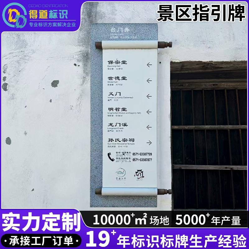 户外景区指引牌停车场导向牌公园景区社区立式指引牌铁艺标识牌