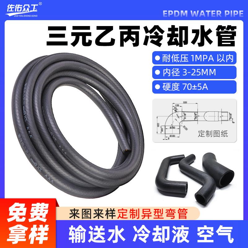 橡胶水管三元乙丙橡胶管 低压epdm软管汽车暖风管散热器冷却液管