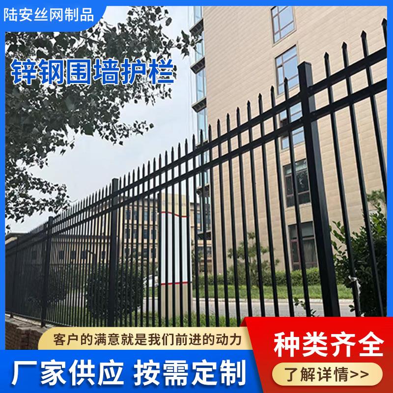 源头工厂锌钢围墙护栏 户外庭院小区外墙铁艺护栏防攀爬锌钢护栏