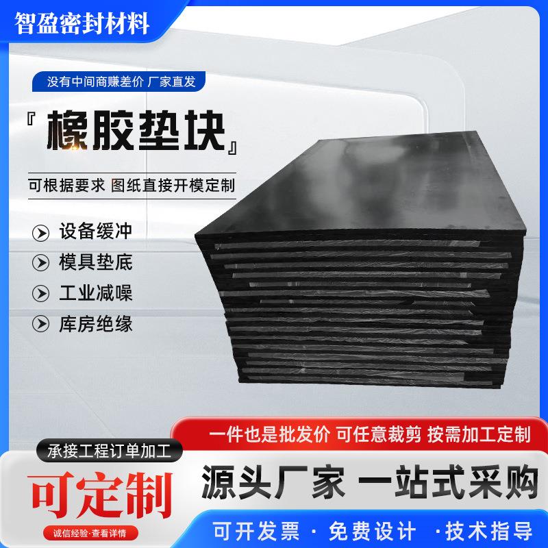 橡胶垫橡胶板卷材橡胶皮垫橡胶块铺地橡胶板工业耐磨橡胶板耐高温