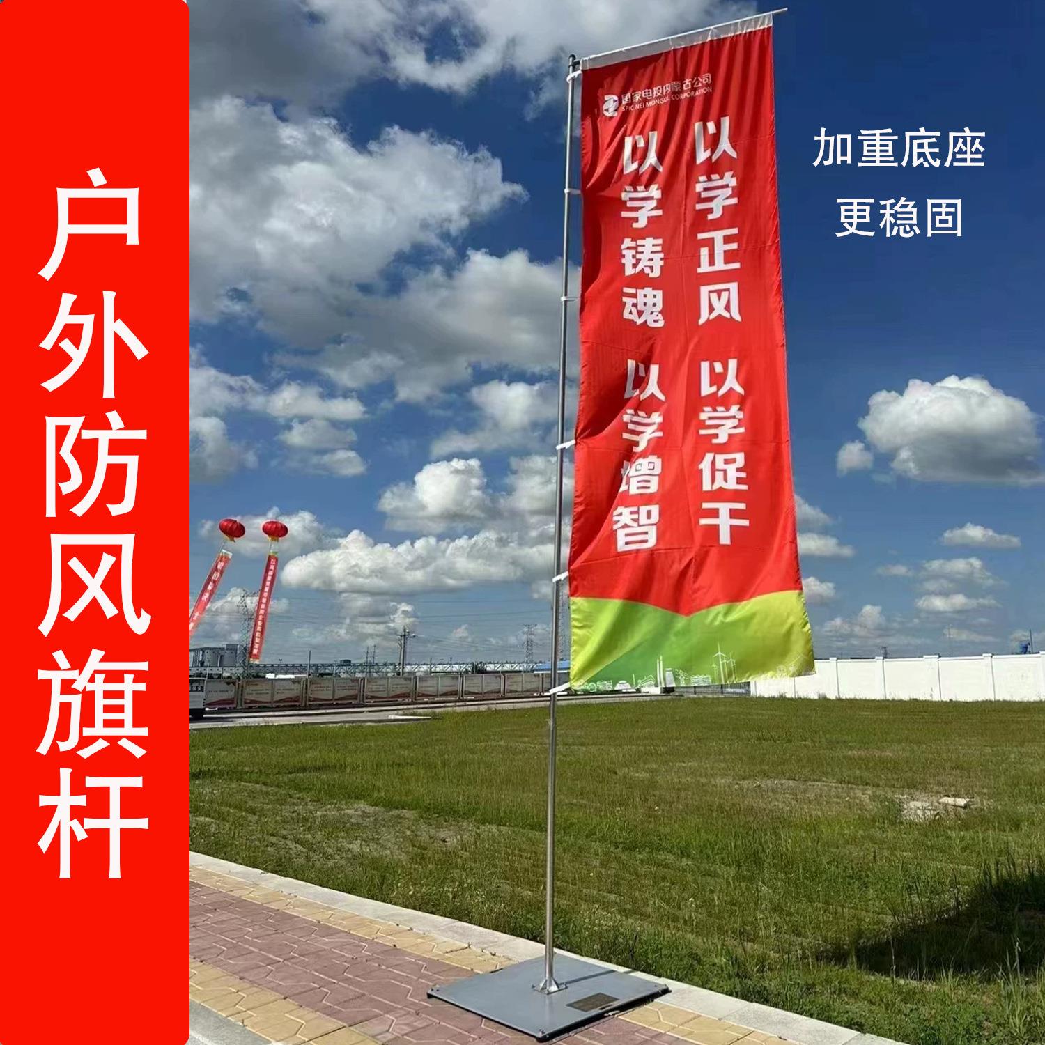铁板道旗旗杆底座质户外旗5米铝合金杆加厚注水不锈钢刀旗广告旗