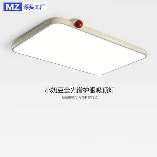 全光谱法式奶油风客厅吸顶灯大厅主灯护眼侘寂风创意极简奶豆灯具