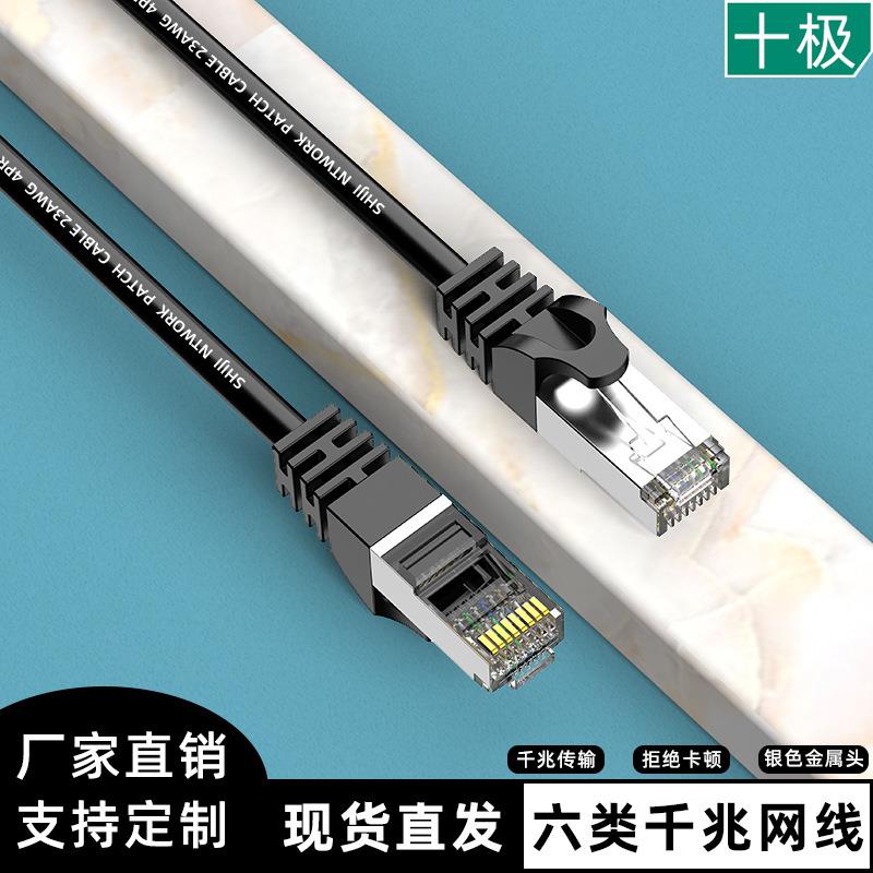 六类千兆网线电脑CAT6类成品1m/15/100m跳线室内外监控网络线