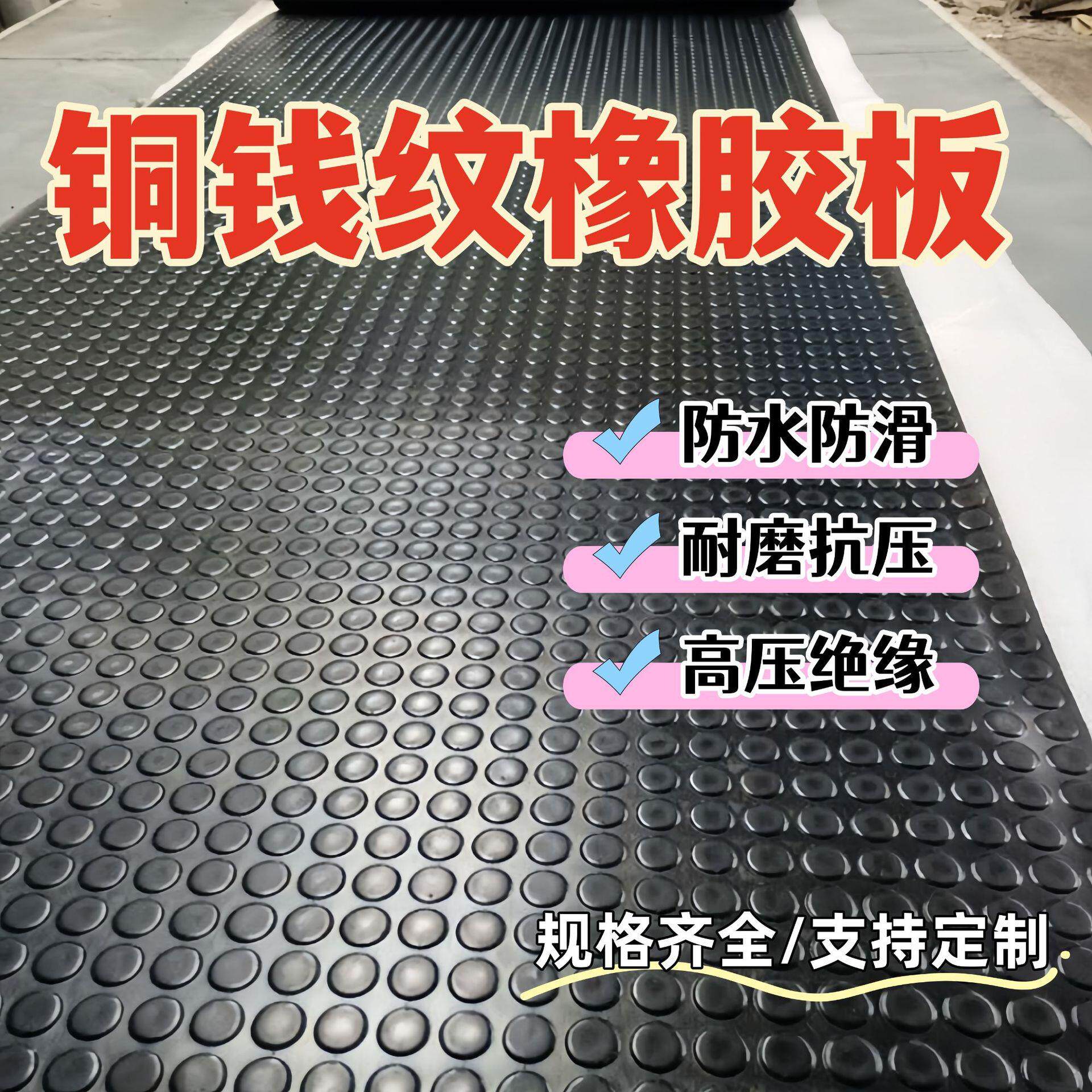 现货黑色铜钱纹橡胶板健身房铺地减震降噪胶垫防滑耐磨圆扣胶皮