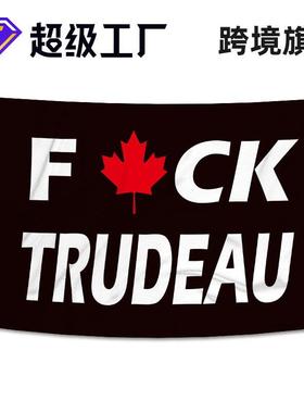 亚马逊货源FUCK TRUDEAU加拿大特鲁多选举旗帜 3x5FT涤纶数码印刷