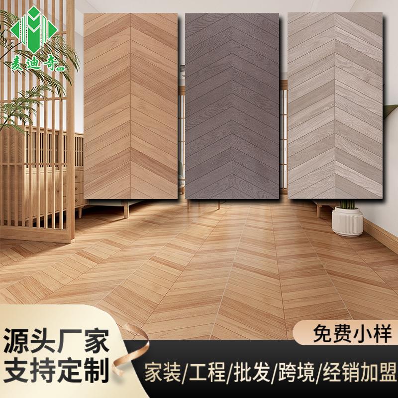 全瓷鱼骨木纹砖600×1200 佛山柔光瓷砖日式原木色客厅卧室地砖