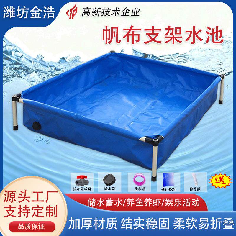 帆布鱼池加厚带支架可折叠便携式锦鲤养殖家用软体移动蓄水池水袋
