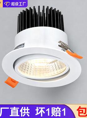 射灯 led无主灯照明嵌入式天射灯家用 cob筒灯防眩光天花灯包邮