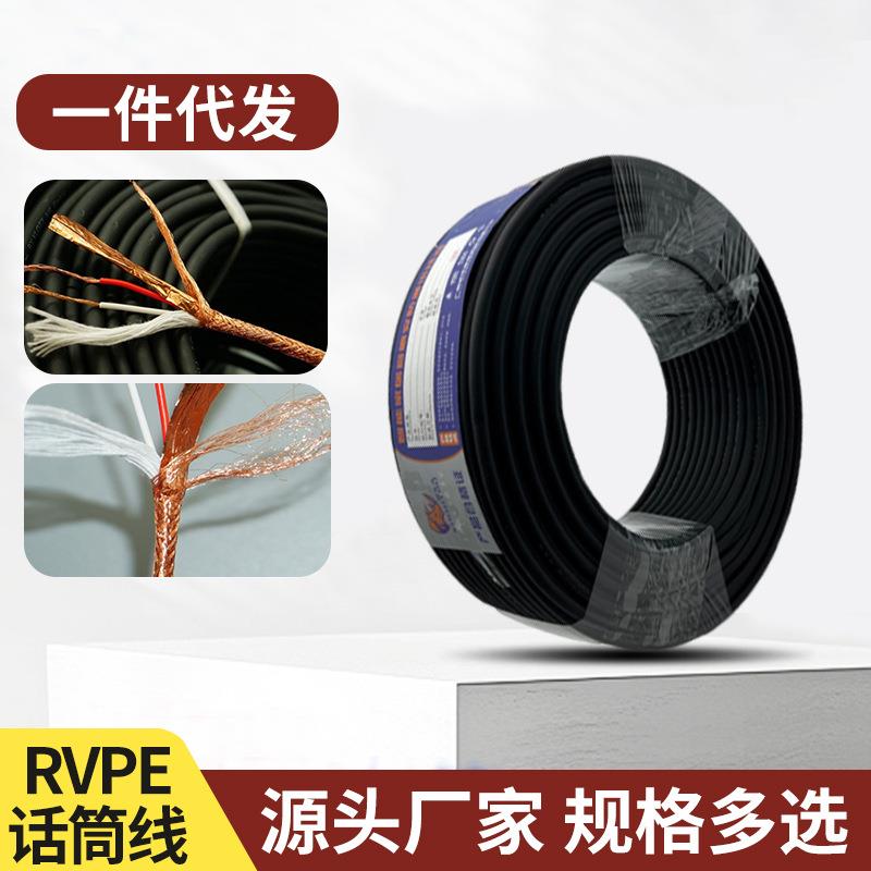 一件起批RVPE话筒线多网屏蔽话筒线无氧铜纯铜双芯咪线定制
