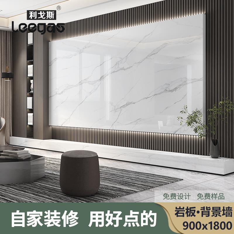 利戈斯900*1800岩板 电视背景墙 连纹岩板 大厅地砖 别墅地面砖