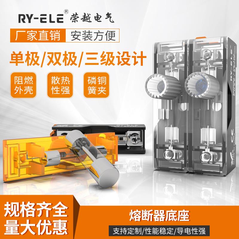 FS101保险座导轨式10A保险丝 带指示灯保险丝座