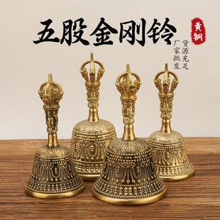黄铜摇铃金刚铃五股金刚铃杵铜铃铛工艺品法铃摇铃