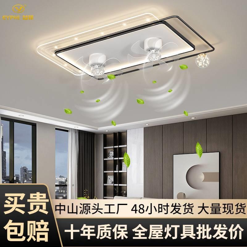客厅风扇吸顶灯家用餐厅卧室灯具LED家用现代简约灯饰智能遥控灯