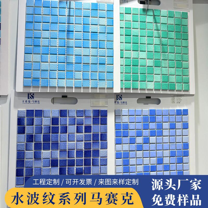 厨房墙面瓷砖卫生间陶瓷马赛克蓝白色拼图防滑游泳池马赛克瓷砖