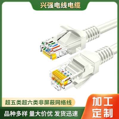 加工定制超六类千兆网线 CAT6高速非屏蔽双绞线 CAT5E超五类网线