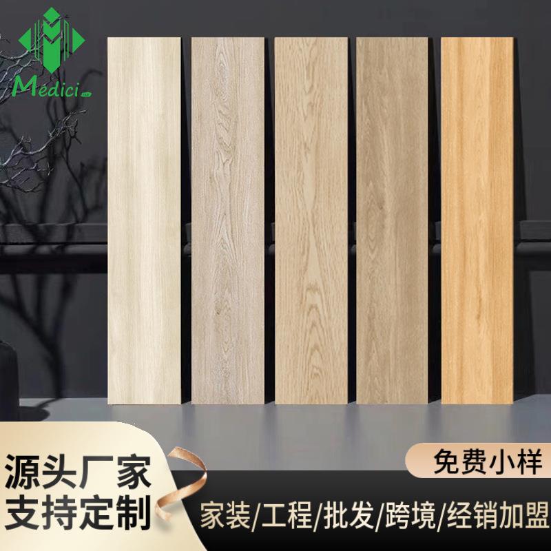 木纹砖全瓷直边200×1000客厅卧室地板砖仿实木瓷砖佛山厂家