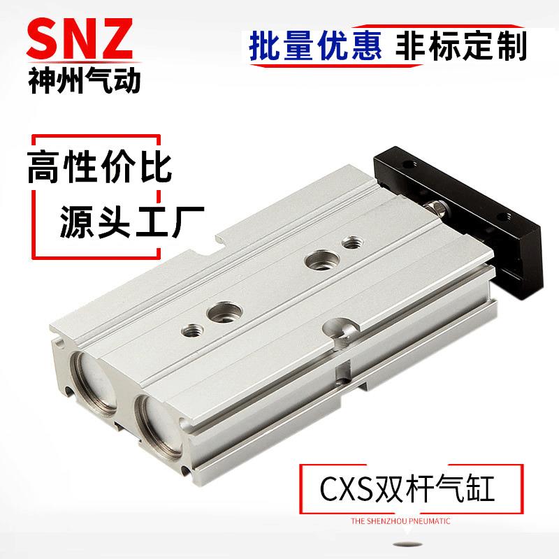 小型气动双轴TR双杆气缸CXSM6/10/15/20/25/32-10X20X25X30X35X50