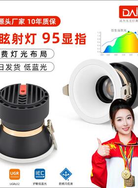 防眩射灯小山丘led酒店客厅家用洗墙无主灯厂家cob射灯嵌入式