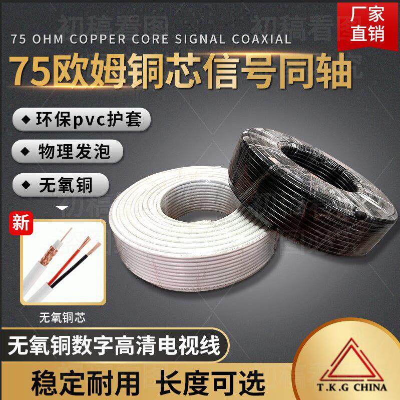 拓肯 铜包钢3D-FB 5D-FB 15米视频跳线 64编织纯铜同轴线射频线
