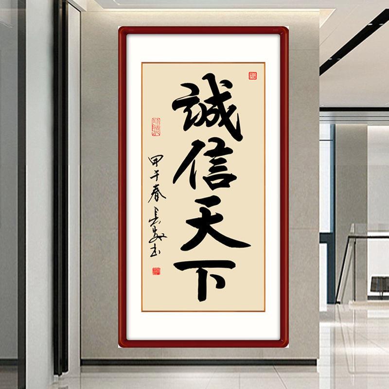 玄关天道酬勤字画竖版中式办公室书法壁画挂画装饰画茶室书房客厅