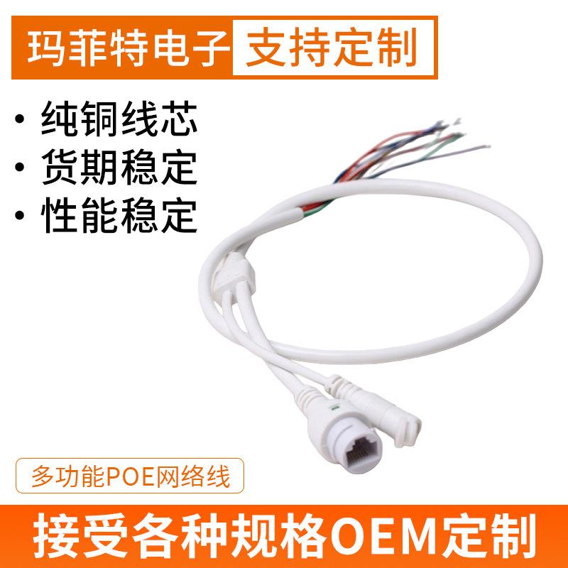 室内外多功能POE网络电源线监控双绞线无氧铜非屏蔽多功能POE线