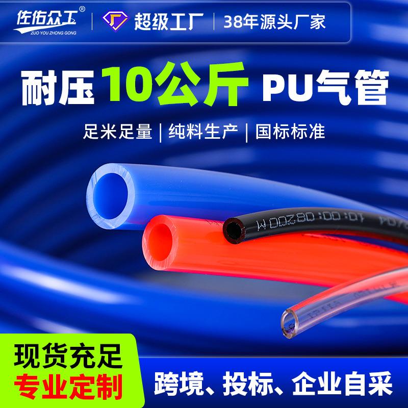 8*5气管pu管高压PU气动软管空压机气泵管透明PU气管4/6.5/10/12mm