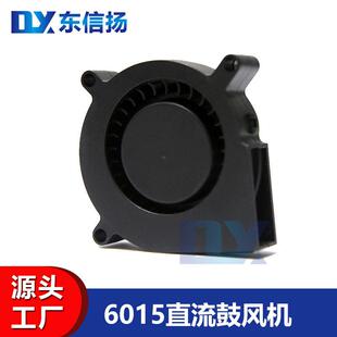 6015涡轮风扇加湿器净化器汽车座垫直流鼓风机脱毛仪微型散热风扇