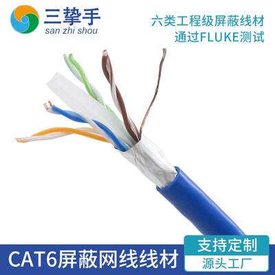 CAT6无氧铜屏蔽网线六类SFTP千兆网线屏蔽双绞网络线材超六类网线