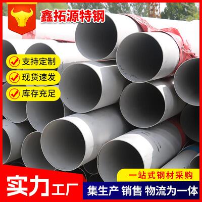 304316不锈钢管厂家不锈钢换热管白钢管工业不锈钢管材