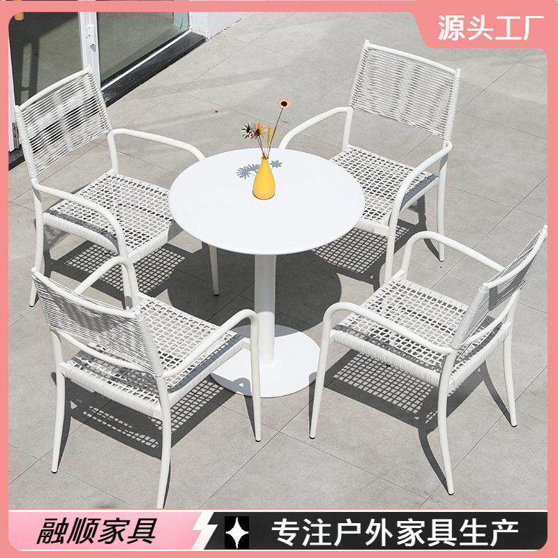 户外桌椅白色室外庭院露天网红奶茶店咖啡店外摆露台编藤防水椅子
