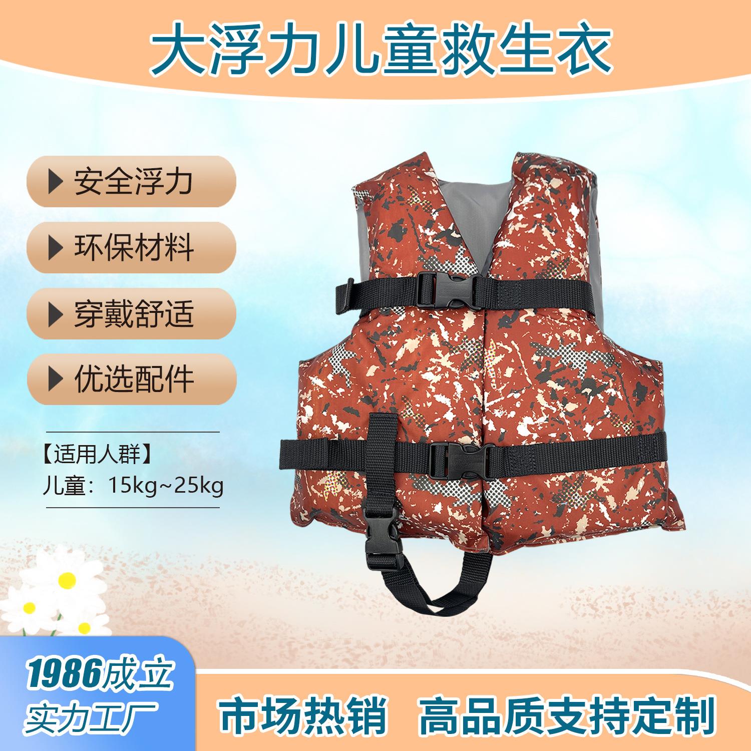 儿童游泳背心水上活动救生设备PFD水上运动游泳设备游泳救生衣