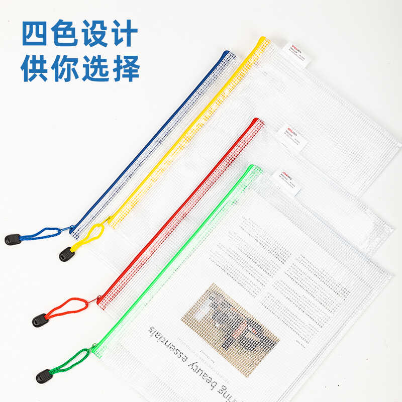 考试a4大容量网格加厚资料袋得力