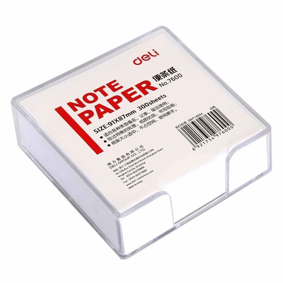 得力便签纸7600得力便条纸空白便签纸抽取式留言纸300张带透明盒