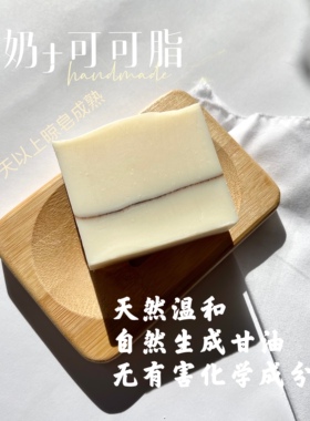 小麦独家 羊奶天然手工皂冷制皂洁面沐浴滋润保湿抗氧化70g赠皂架