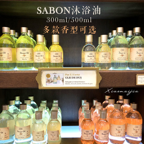 Sabon沐浴油送压泵滋润留香持久
