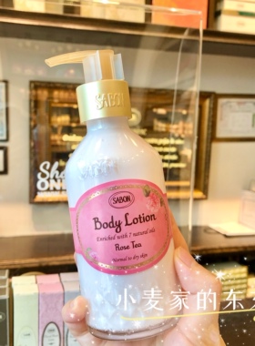 以色列Sabon身体乳润肤乳200ml瓶装 滋润保湿香体带压泵 多款香型