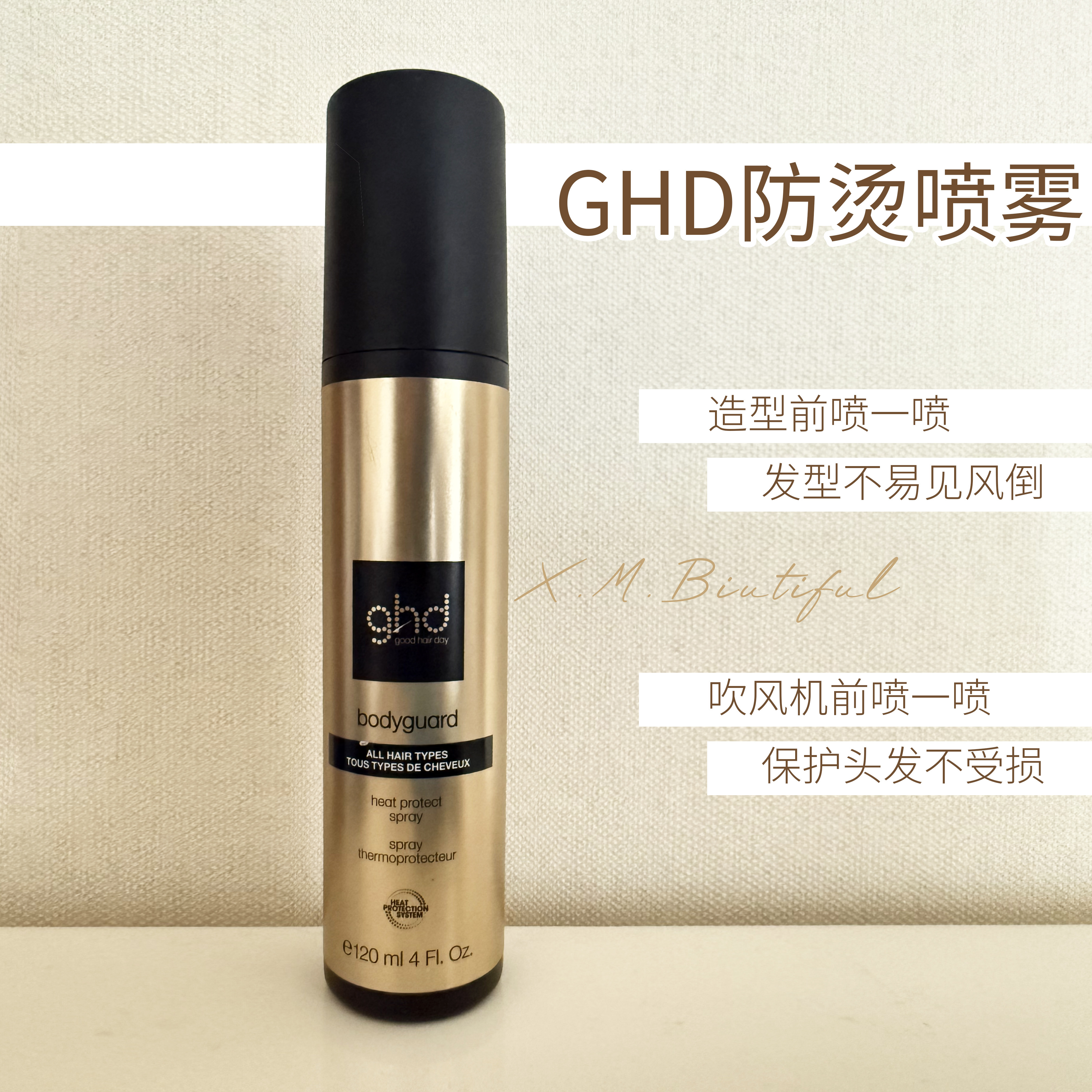 英国专业美发沙龙GHD护发防烫喷雾120ml 养护发丝 造型与留香持久