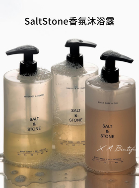 SaltStone香氛沐浴露雪莱之歌