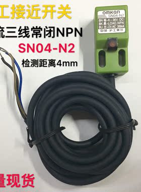 沪工 接近开关SN04-N2  SN04-P SN04-D  DC6-36V 300MA 现货