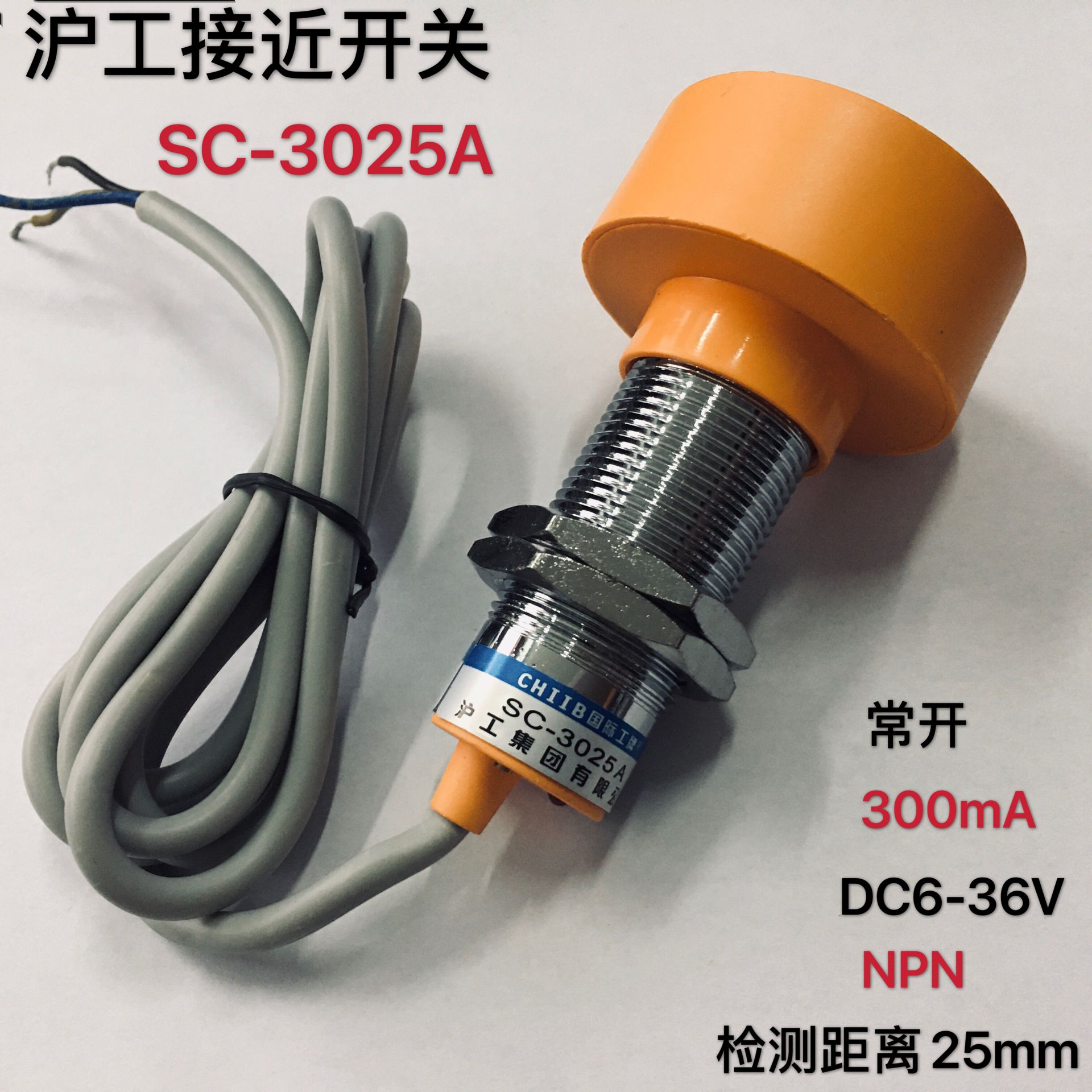 沪工接近开关SC-3020A SC-3025A SE-3025A SD-2020A 现货供应
