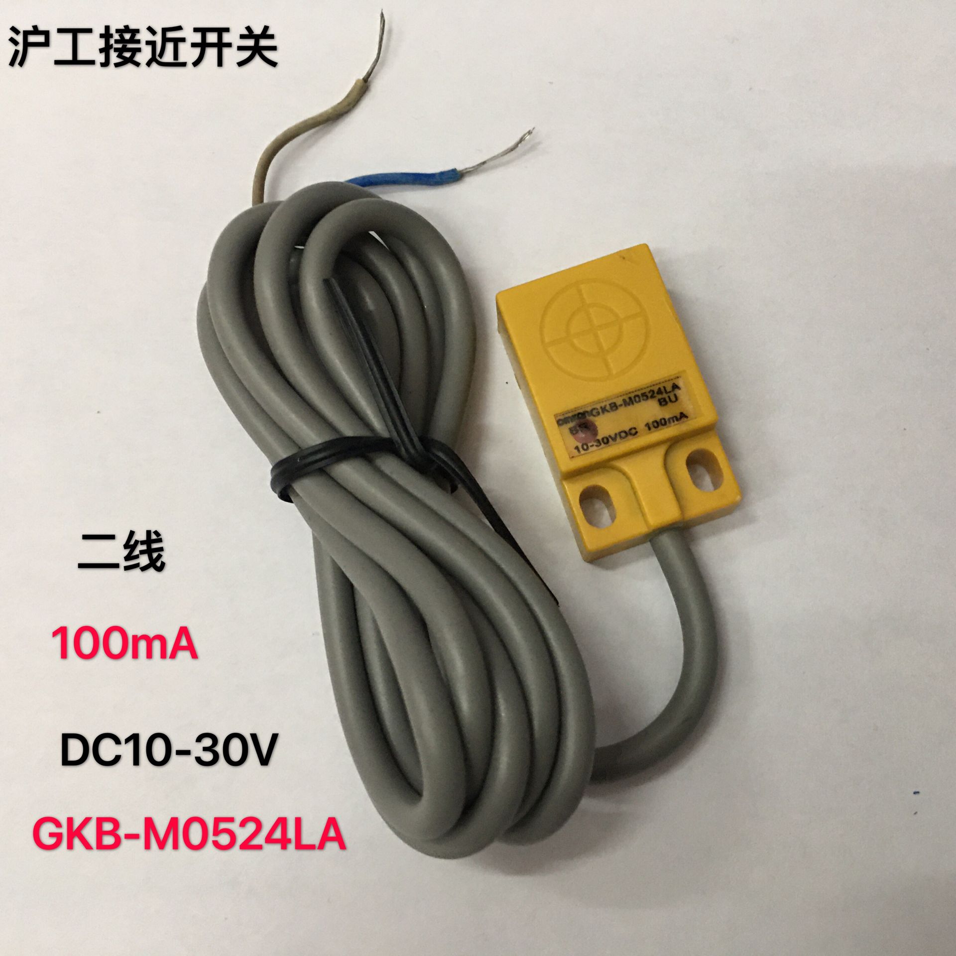 沪工接近开关  GKB-M0524LA   二线 100mA  10-30VDC 现货