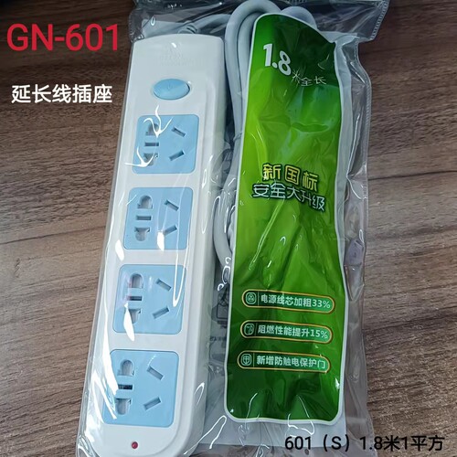 公牛延长线插座1.8米平方现货