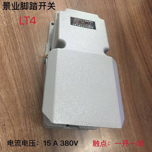 景业脚踏开关现货供应