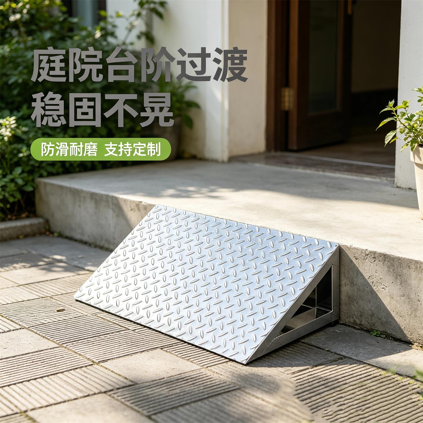 不锈钢钻石纹汽车斜坡垫防滑耐磨